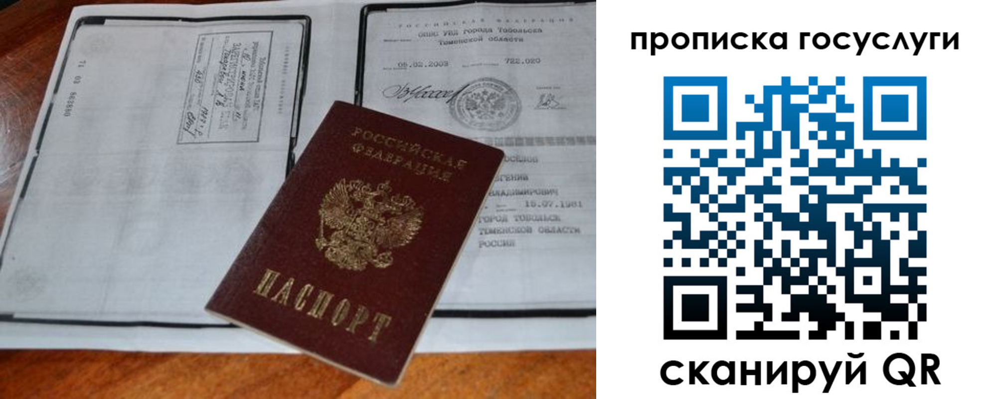 регистрация для дет. сада в Нефтеюганске