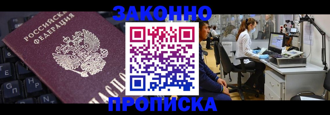 временная регистрация в Нефтеюганске