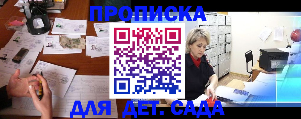прописка штамп в Нефтеюганске