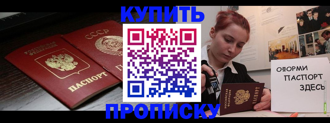 временная регистрация надежно в Нефтеюганске