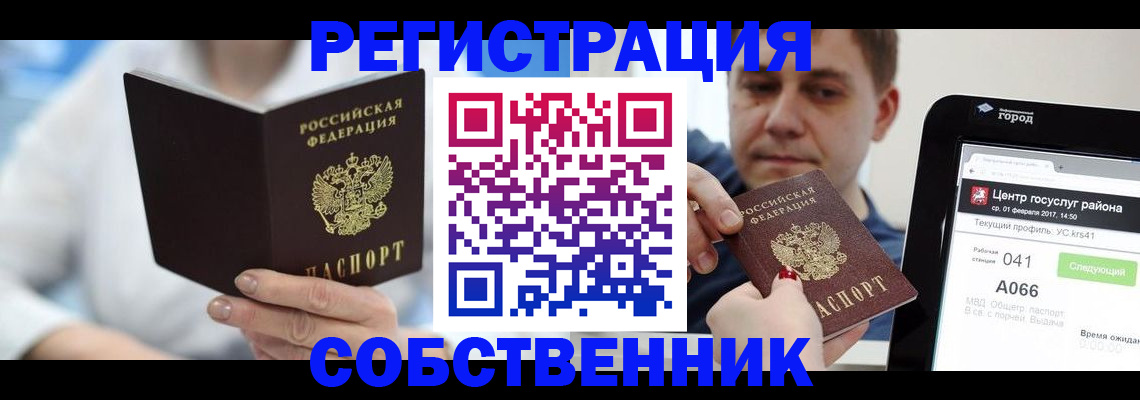 прописка поиск в Нефтеюганске